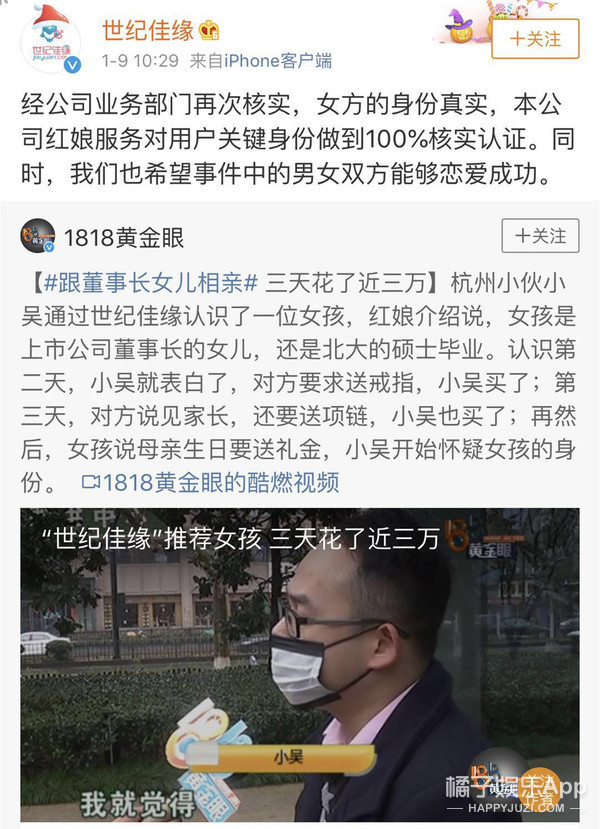 沙雕小吴又来了，花3万块和“董事长千金”相亲...