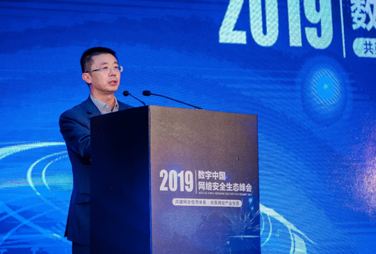 2019数字中国网络安全生态峰会在青岛成功举办