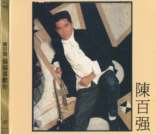 1978~2017年40届“香港十大中文金曲奖”获奖名单 必收藏