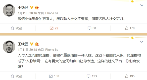 快播创始人王欣晒新团队合照:疑似将推社交产品