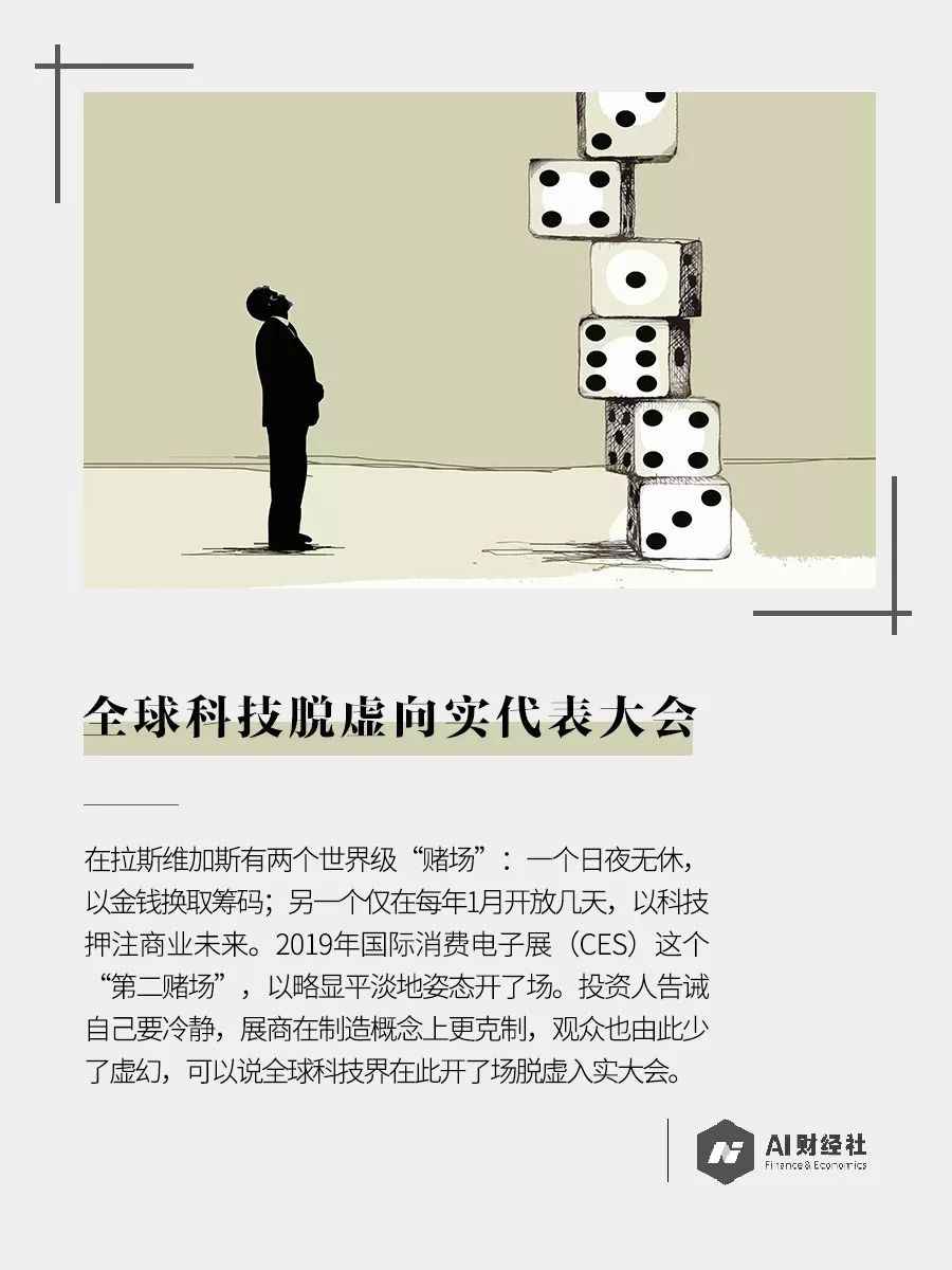 全球科技脱虚向实代表大会