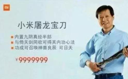 雷军发飙，“要是哪天把我惹急了……”