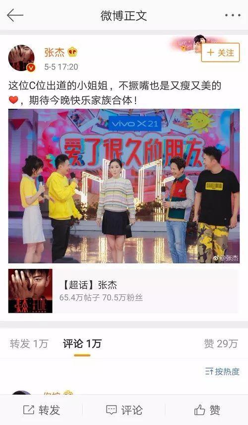 谢娜总是提杰哥，粉丝不答应了