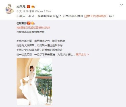 谢娜总是提杰哥，粉丝不答应了