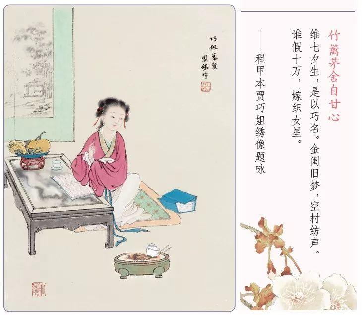 巧姐慕贤