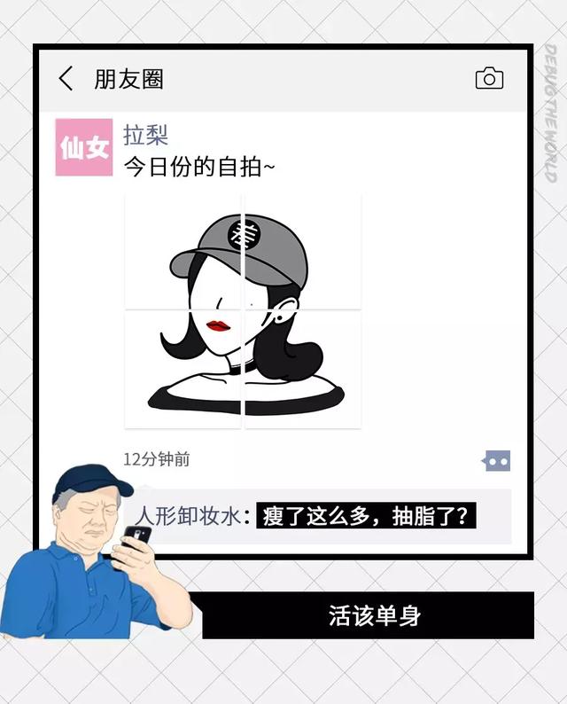 中国互联网杠精图鉴