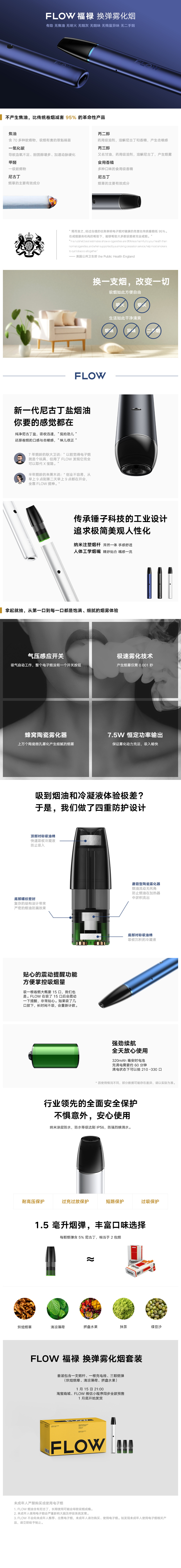 前锤子科技高管朱萧木创业，发布「FLOW福禄」电子烟品牌