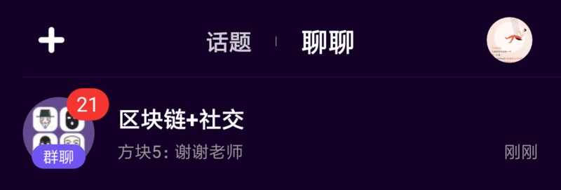MT、多闪、聊天宝：神仙打架，和区块链有什么关系？