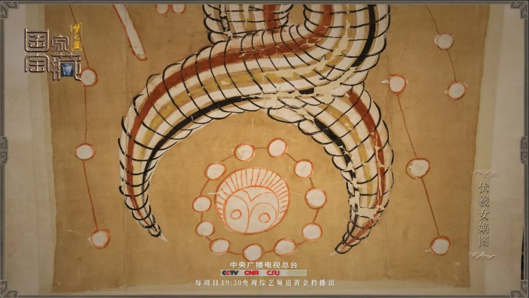 国家宝藏之《伏羲女娲图》