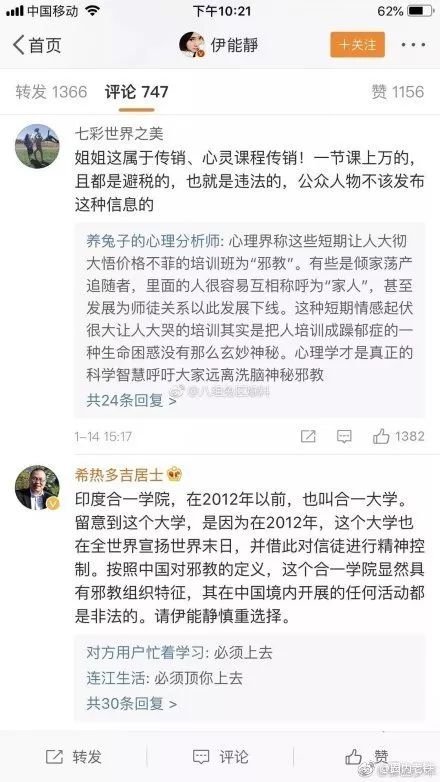 她要被封杀？竟然公开宣扬邪教！想靠女儿洗白，全泡汤了？