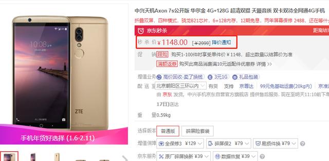 2K屏+128GB+NFC,这款老旗舰降至千元价位,体验不比小米差