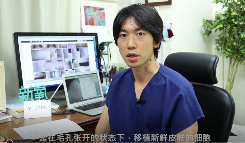 迷死氧日本亲身体验2，我用脖子上的皮给自己缝了毛孔