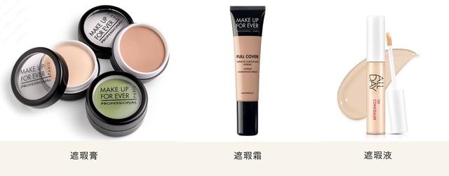 遮瑕全科普|黑眼圈、泪沟、痘痘……通通退散!