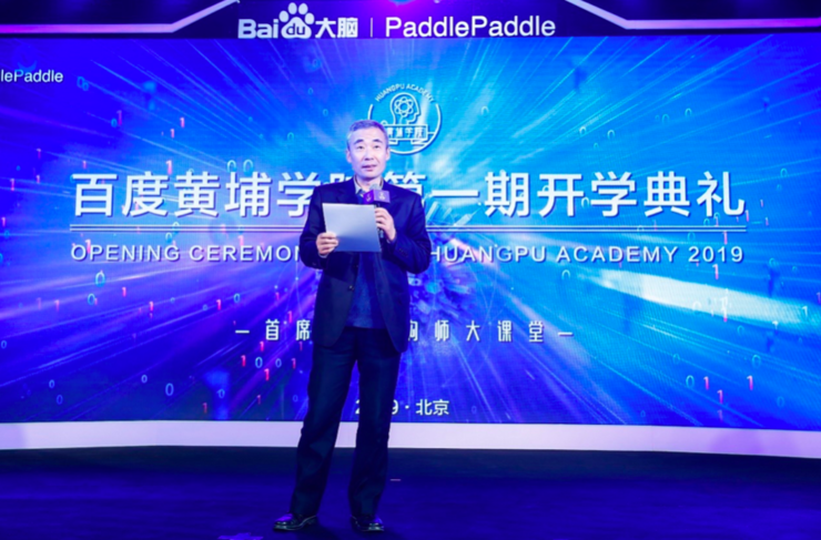 应对深度学习人才缺口,百度黄埔学院发起深度学习架构师培养计划