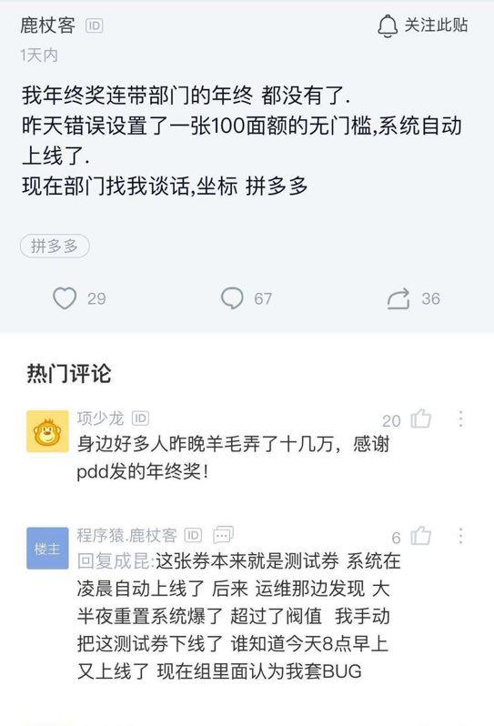 拼多多不哭，薅羊毛的江湖水太深