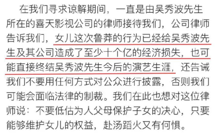 恩爱夫妻彻底完了！男方偷养少女7年，要被圈内人集体封杀？