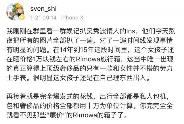 陈昱霖好友爆料称吴秀波曾答应跟女方结婚：说要养她一辈子！