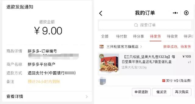 拼多多：充话费么？可能坐牢的那种~