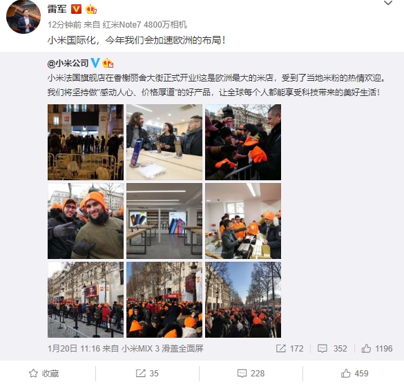 小米法国旗舰店开业米粉凌晨3点排队 雷军：加速欧洲布局