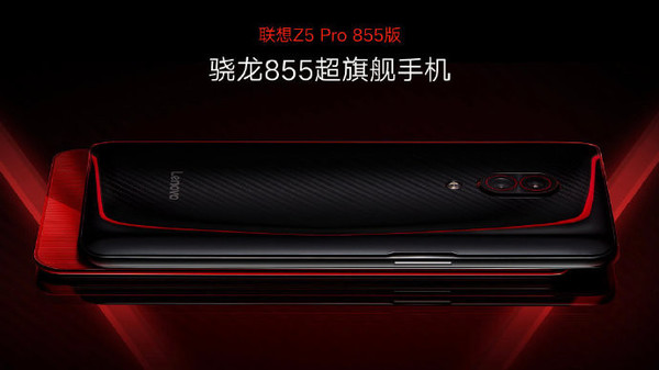 37万分！首款骁龙855手机联想Z5 Pro GT跑分公布