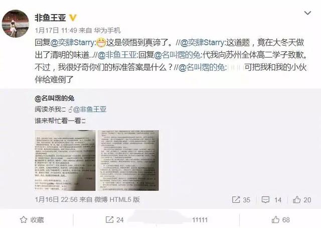 原作者阅读理解20分自己仅得6分,出题者难倒原作者就很尴尬了!