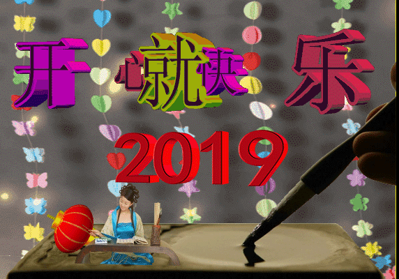 2019最新早上好图片动态表情包，2019最美早晨好动态表情图片