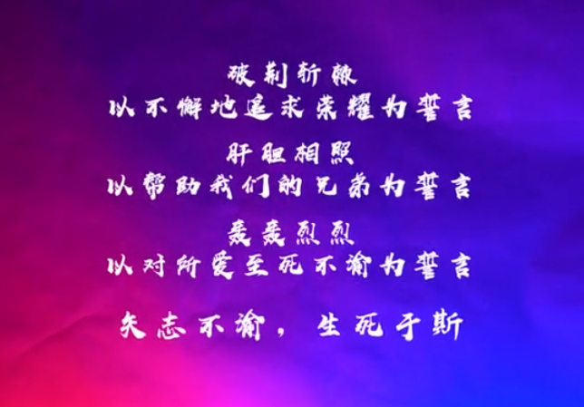 EDG骑士精神文化：矢志不渝 生死于斯