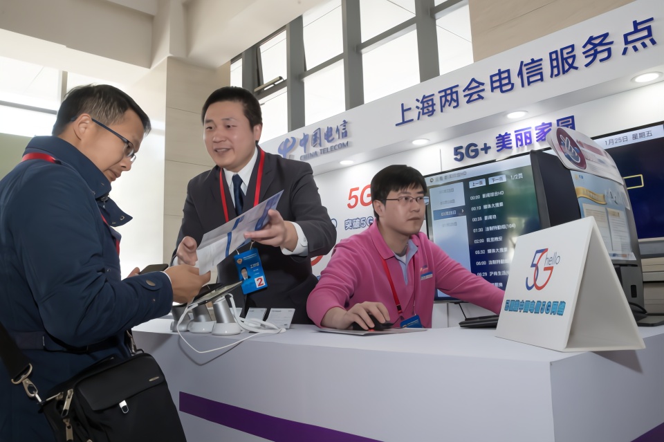 5G来了！中国电信5G率先服务上海“两会”