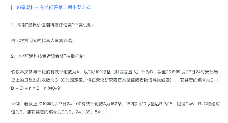 “潮科技有奖问答”第二期获奖读者名单