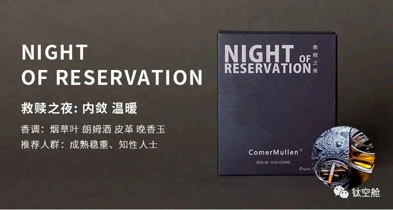 让男士涂香水变成一件很酷的事情，既是香水也是手玩｜智慧星球