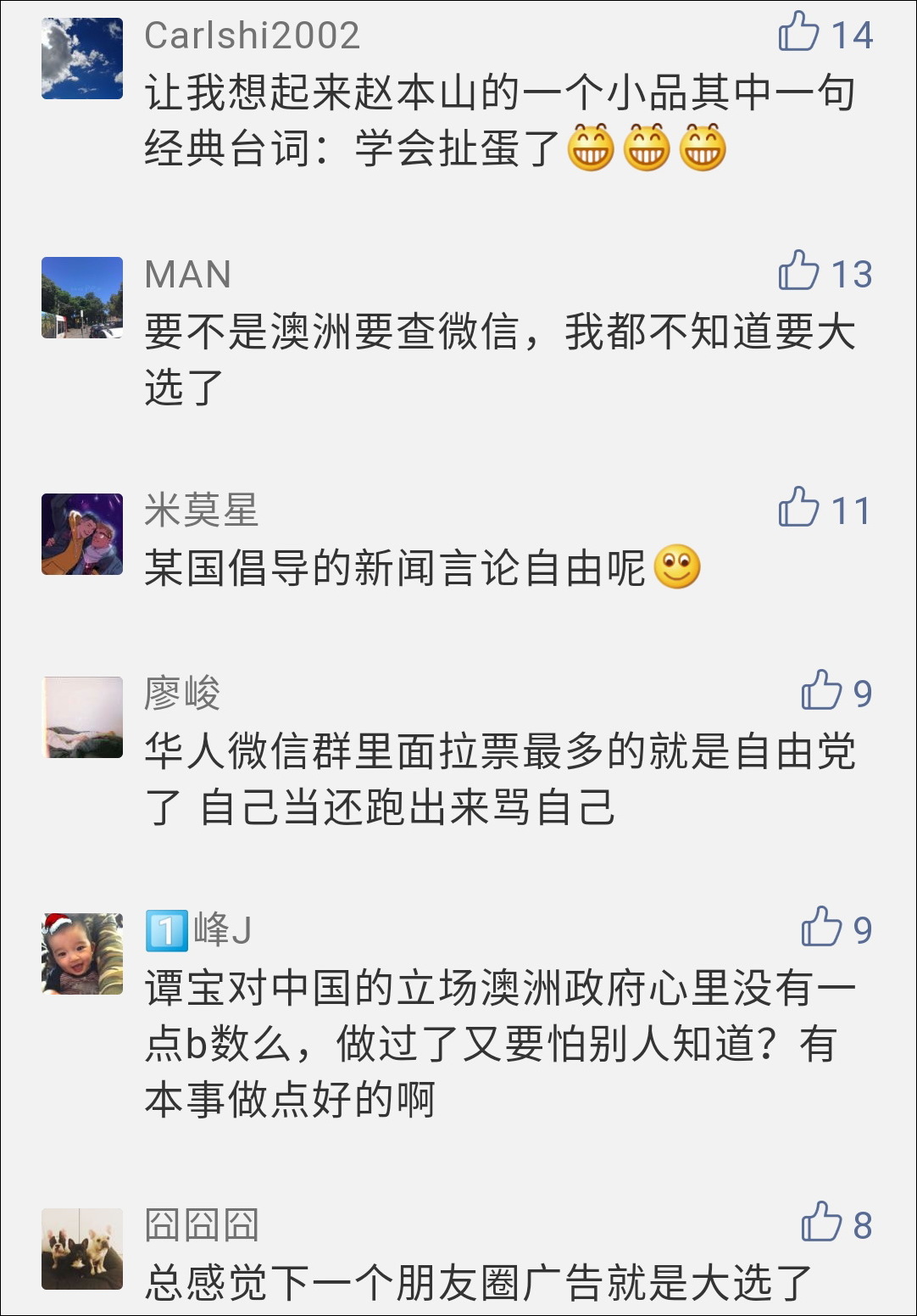 澳大利亚安全专家声称中国可能用微信“干涉选举”