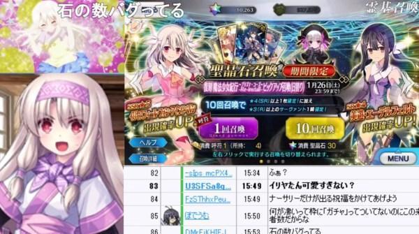 有钱任性系列 Fgo 玩家直播60万抽魔法少女 凤凰网