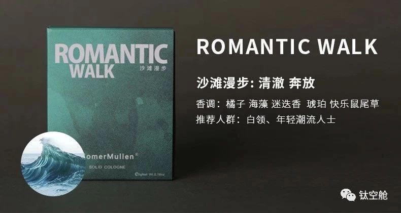 让男士涂香水变成一件很酷的事情，既是香水也是手玩｜智慧星球