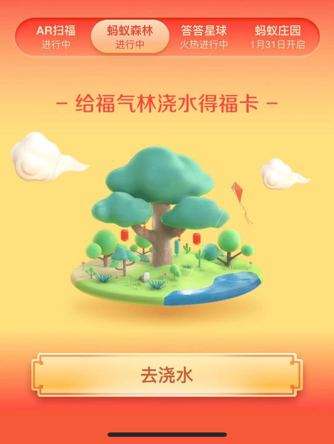 马云爸爸亲手写的福，扫完就有“沾福气卡” ｜唠氪儿