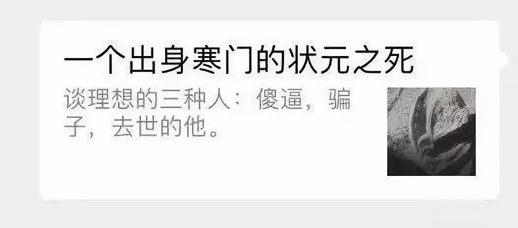 咪蒙系的坏不在造假,而在于把年轻人赶上孤岛