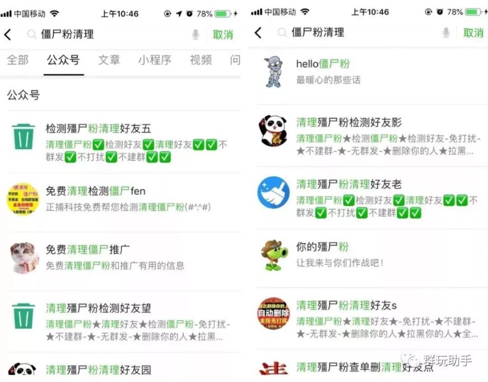 紧急提醒！这个二维码千万别扫！否则你的微信就可能是别人的了！