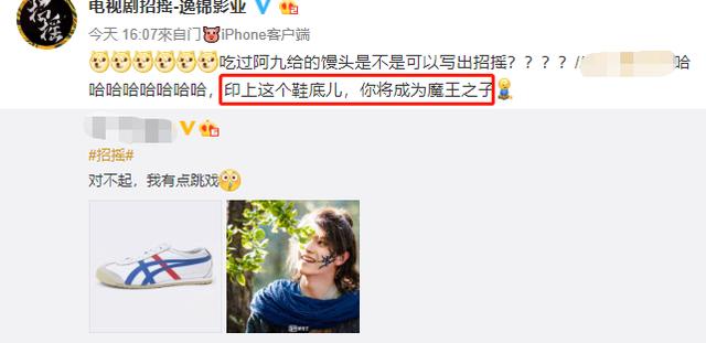 《招摇》颜值当道,最帅的不是许凯,网友都想嫁以一打十的她?