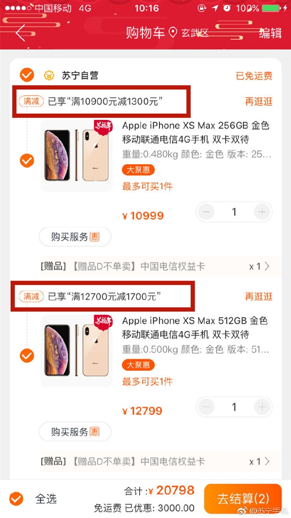 苏宁自营iPhone继续疯狂跳水：大降1700元 要卖疯