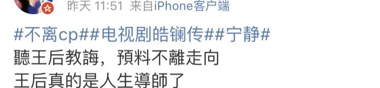 《皓镧传》金句集锦,大猪蹄子对魏姐说的这句话太绝情了