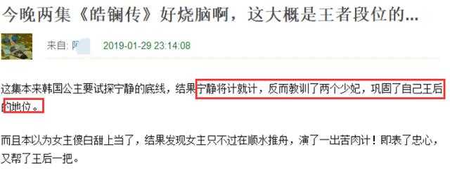 《皓镧传》金句集锦,大猪蹄子对魏姐说的这句话太绝情了