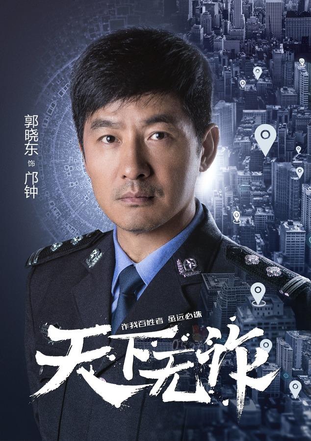 首部反电诈剧《天下无诈》开播,实力派不如预期青年演员眼前一亮