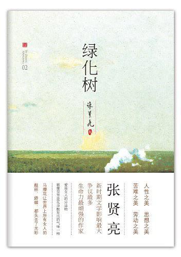王安忆如何撕开张贤亮、高晓声的苦难真相?之后两作家一蹶不振