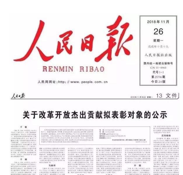 蒋子龙凭什么成为100名改革开放杰出贡献人物中唯一健在作家?