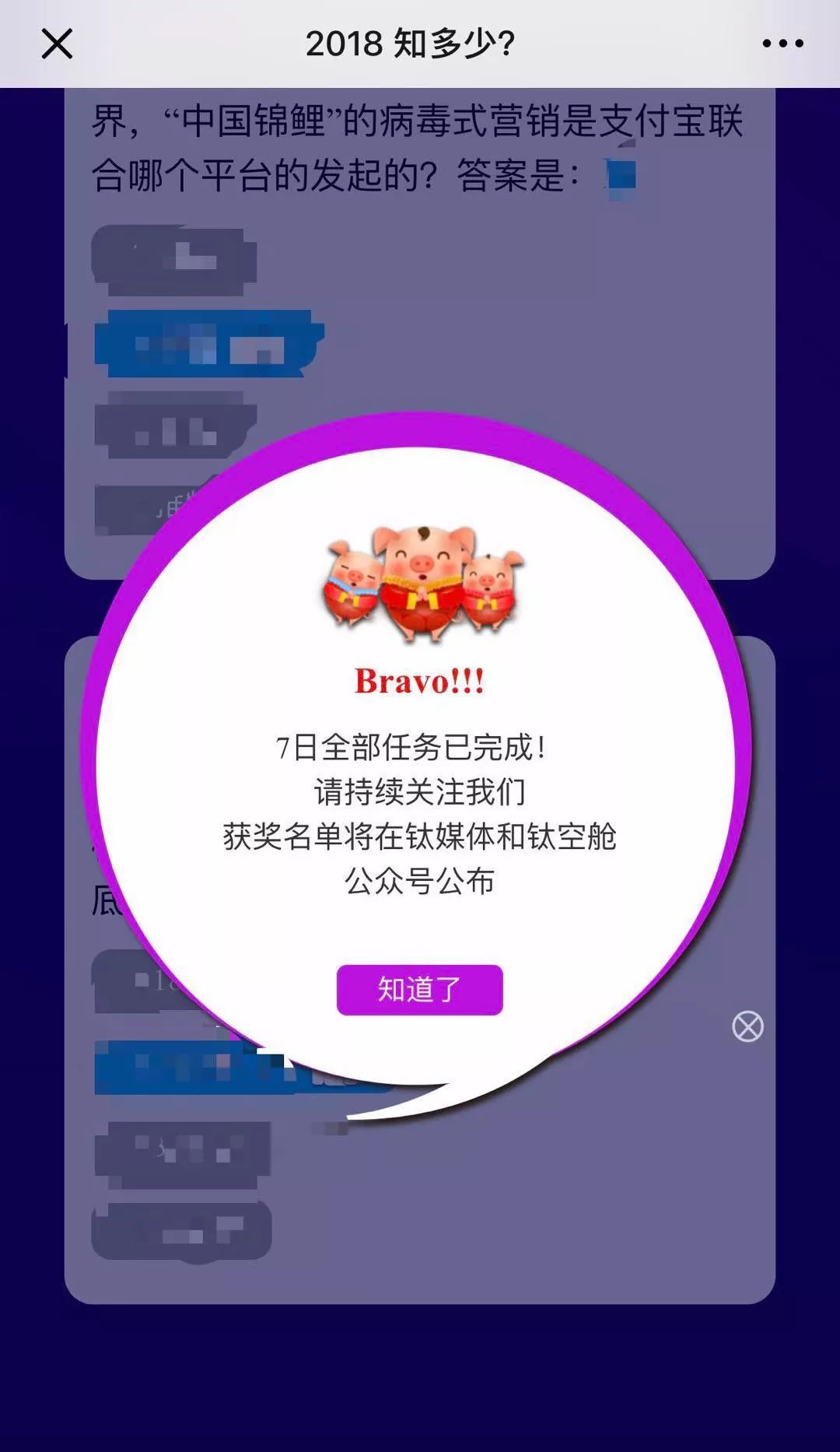 年终大考最后的锦鲤会不会是你?丨打卡赢大奖 Day 7