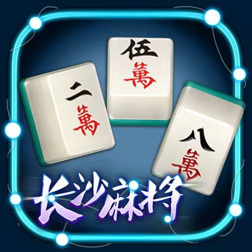 麻将文化_麻将死局_麻将历史起源