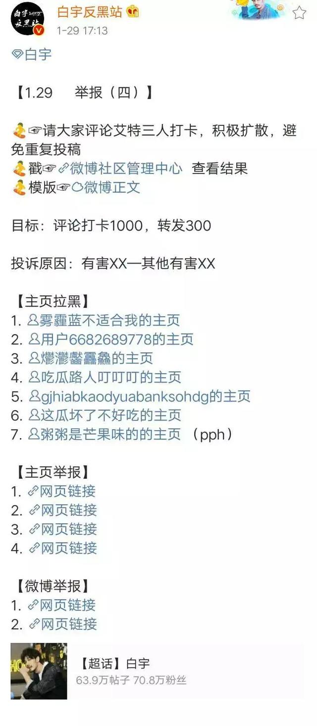 当男人们都开始追星，你会发现他们才skr人才。| Debug Time