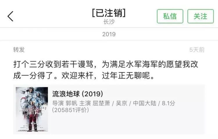 都被“打一星”，豆瓣和《流浪地球》的差评代表了什么？