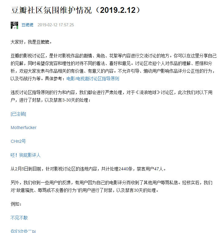 【虎嗅晚报】豆瓣封禁讨论区违规内容;外交部:美挑拨中国与其他国家关系不道德