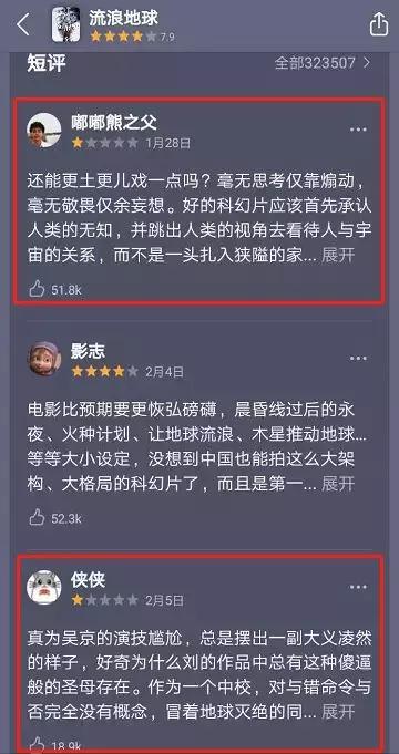 因为《流浪地球》，豆瓣App在应用商店变成了垃圾