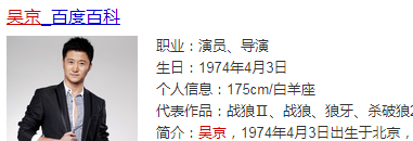 「百億影星」吳京是吳彥祖的師叔？沒想到年輕時的吳京竟然比吳彥祖還帥！ 娛樂 第12張